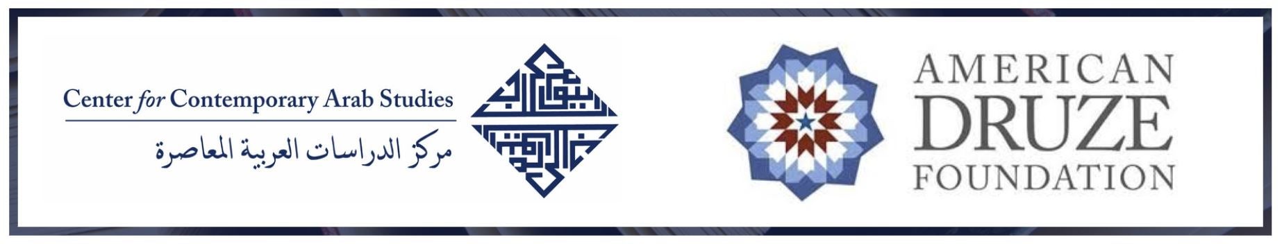 The logos for the center for contemporary arab studies and hte American Druze Foundation