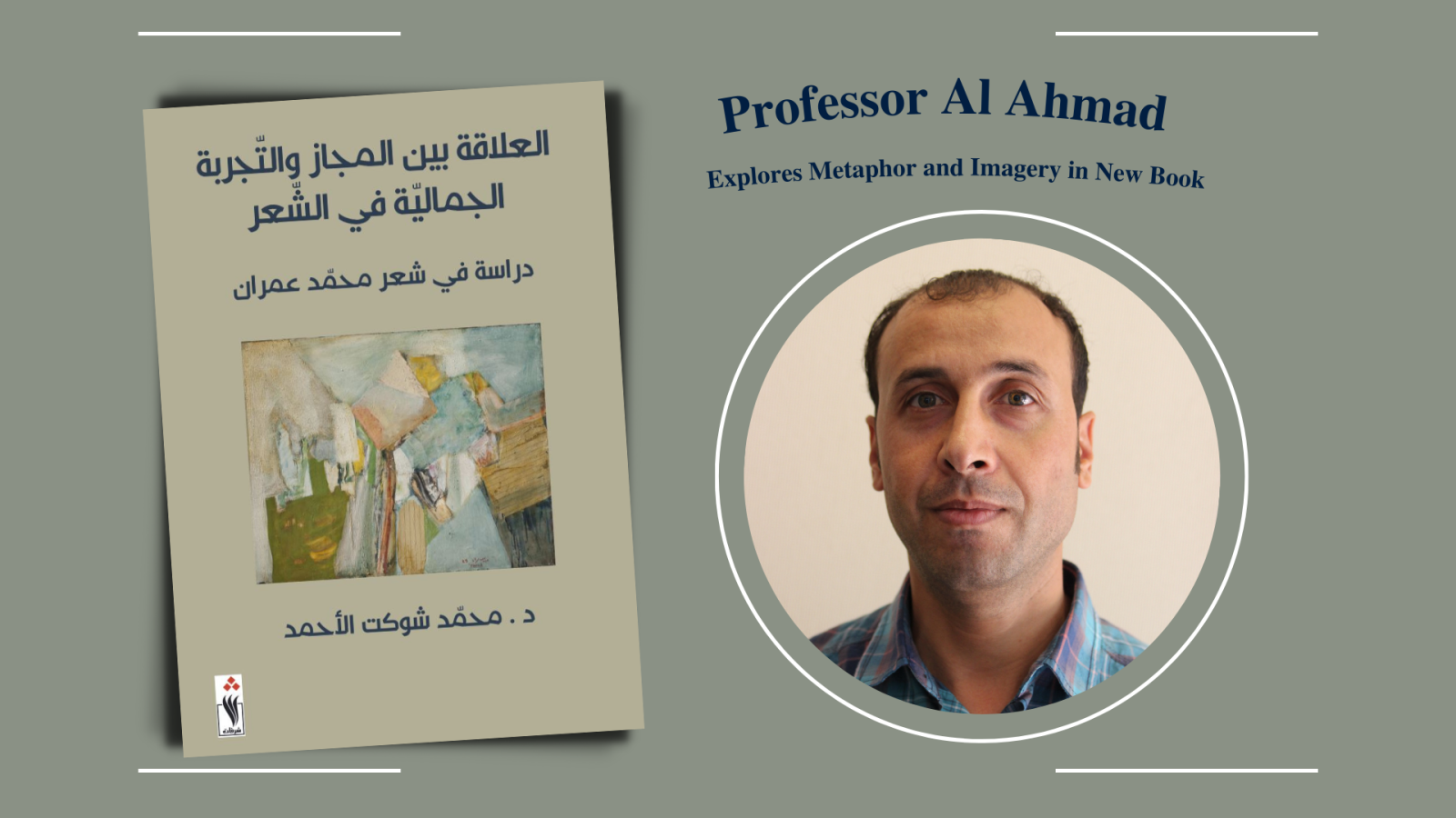Headshot of Prof. Al Ahmad next to the cover of his book