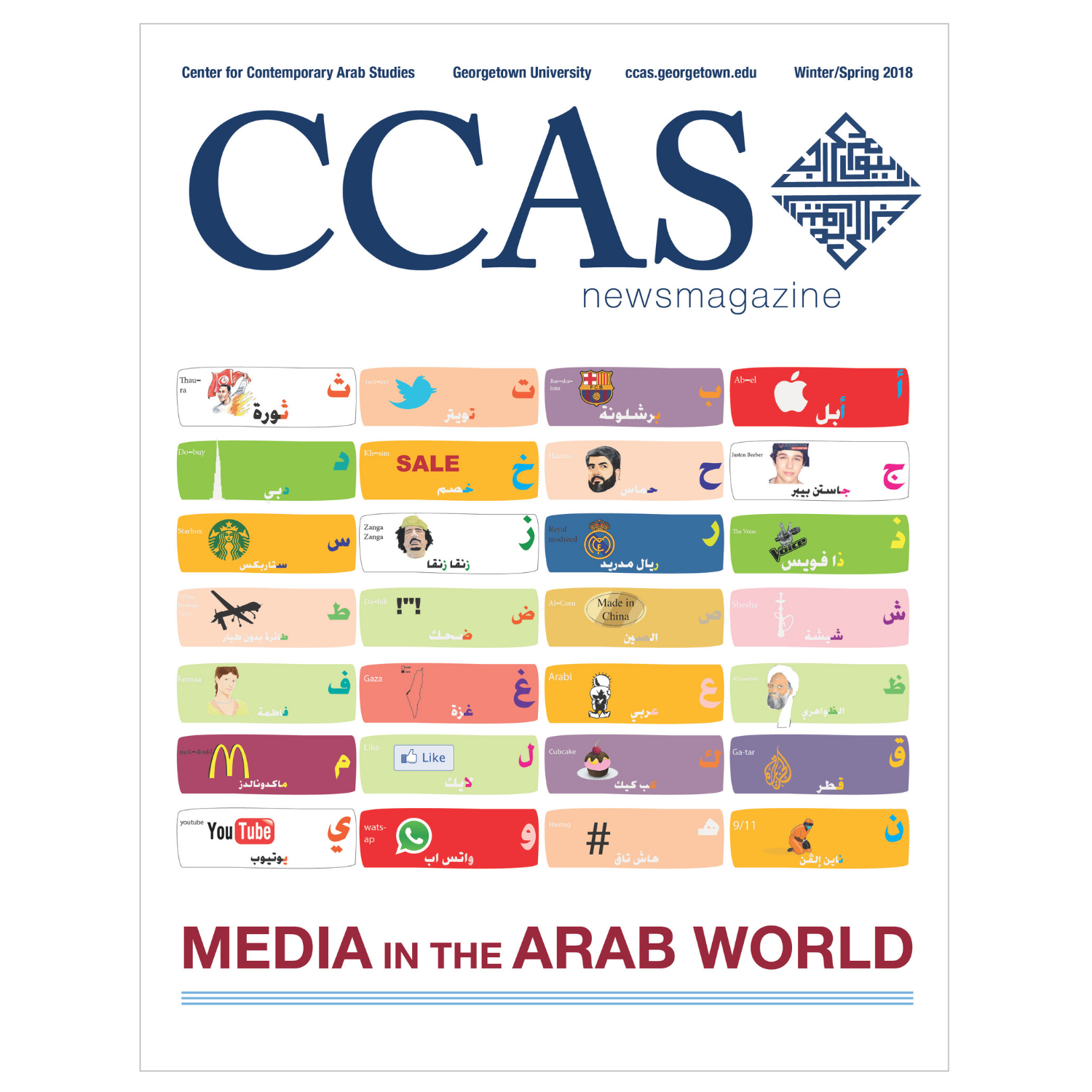 Winter / Spring 2018: Media in the Arab World cover