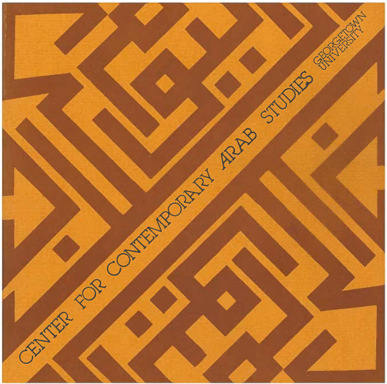 1975 - KAMAL BOULLATA CREATES CCAS LOGO
A 1975 prospectus outlining plans for the new Arab studies center at Georgetown and featuring the logo designed by Kamal Boullata  
